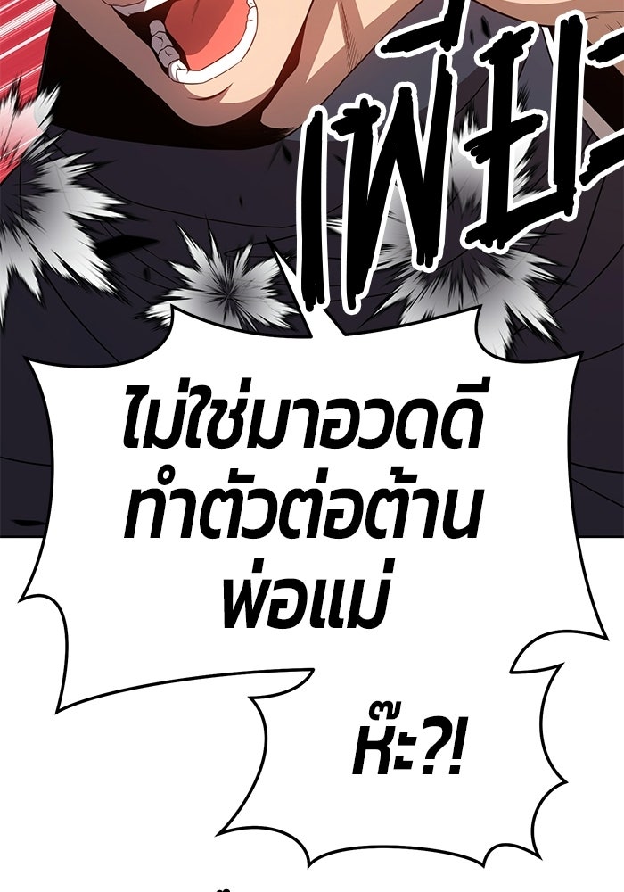 +99 ท่อนไม้พร้อมบวก - หน้า 249