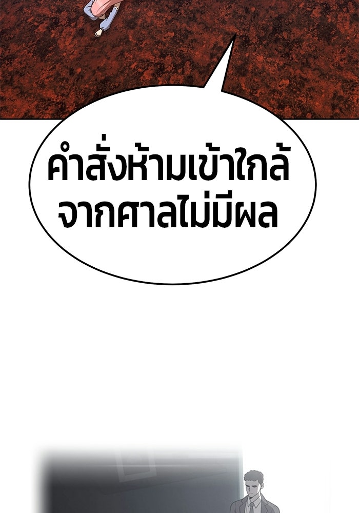 +99 ท่อนไม้พร้อมบวก - หน้า 271