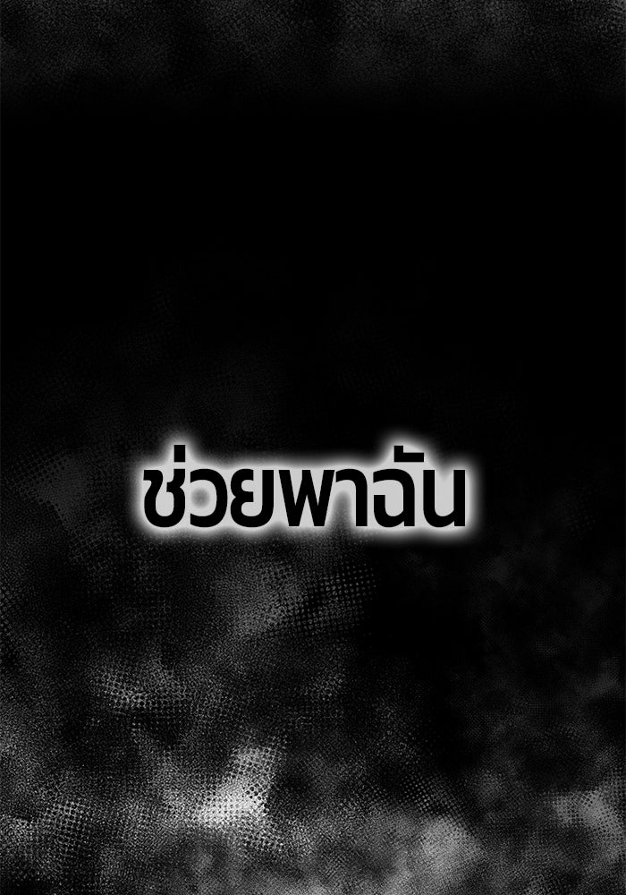 +99 ท่อนไม้พร้อมบวก - หน้า 282