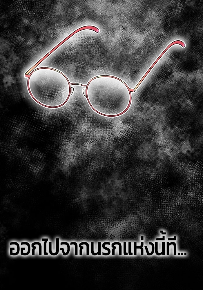 +99 ท่อนไม้พร้อมบวก - หน้า 283