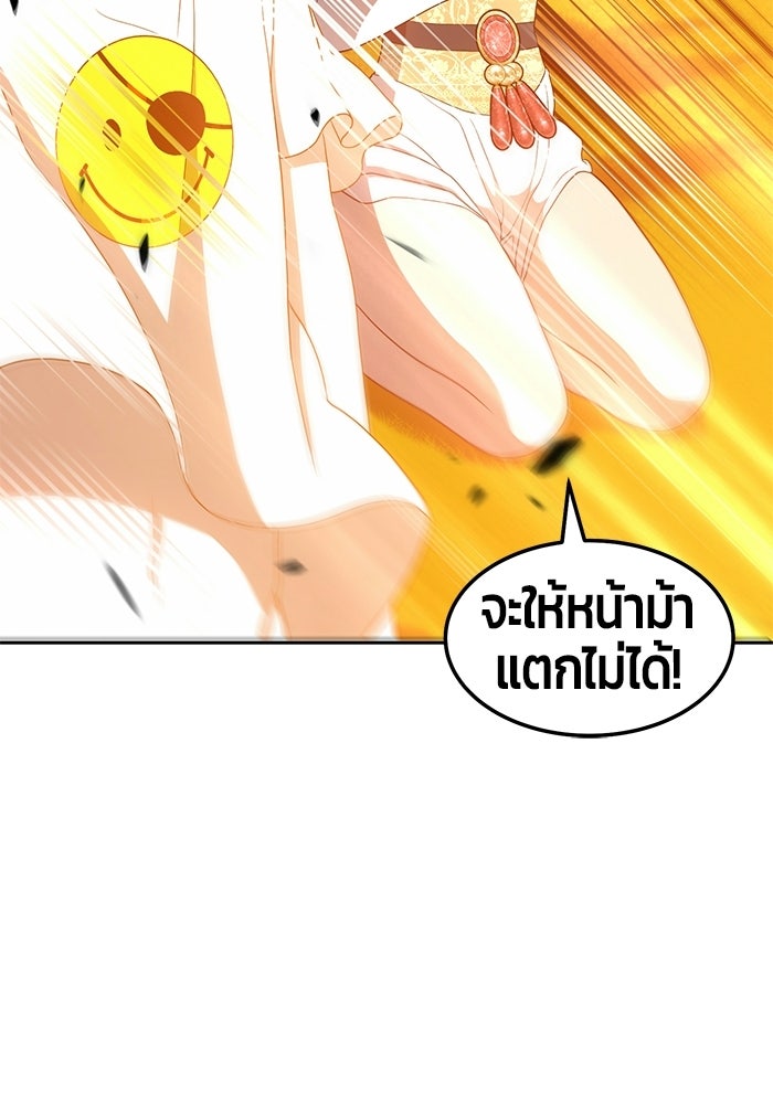 +99 ท่อนไม้พร้อมบวก - หน้า 32