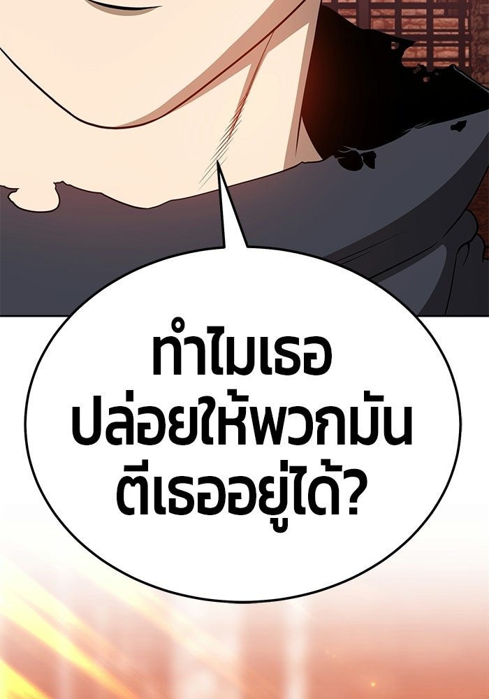 +99 ท่อนไม้พร้อมบวก - หน้า 324