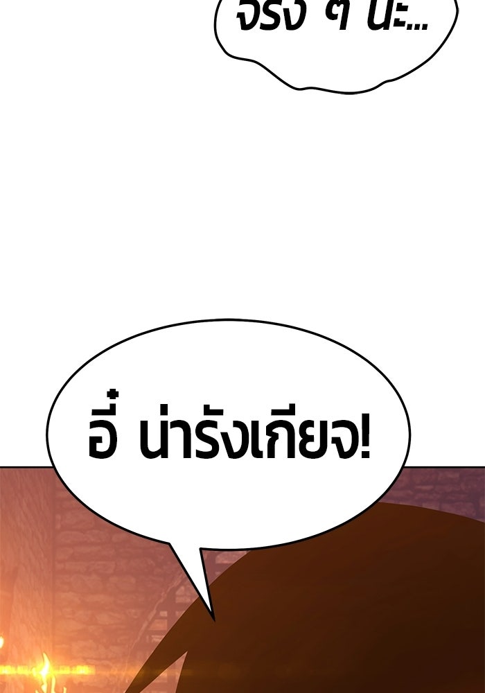 +99 ท่อนไม้พร้อมบวก - หน้า 335