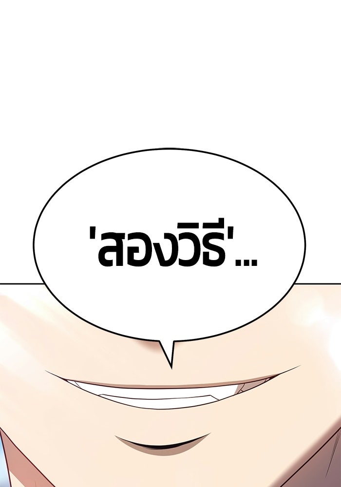 +99 ท่อนไม้พร้อมบวก - หน้า 35
