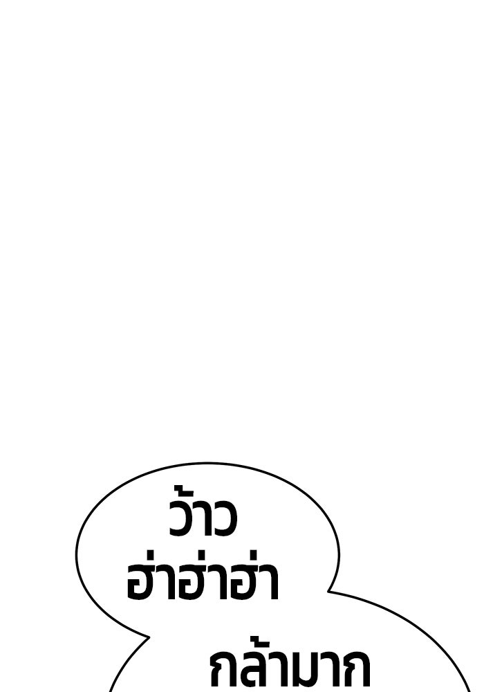 +99 ท่อนไม้พร้อมบวก - หน้า 355