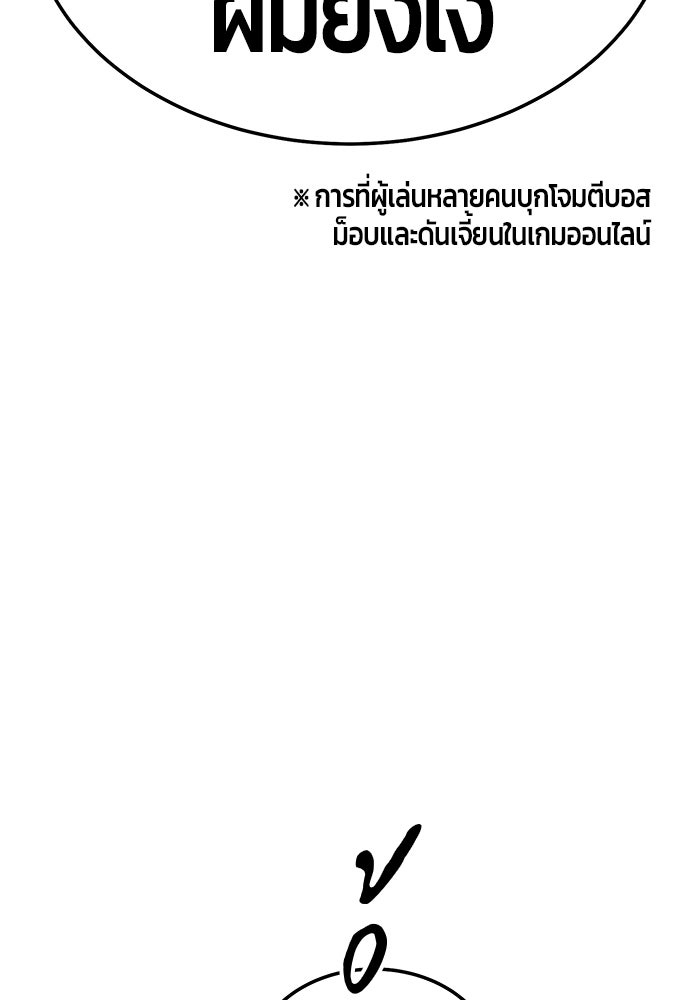 +99 ท่อนไม้พร้อมบวก - หน้า 39