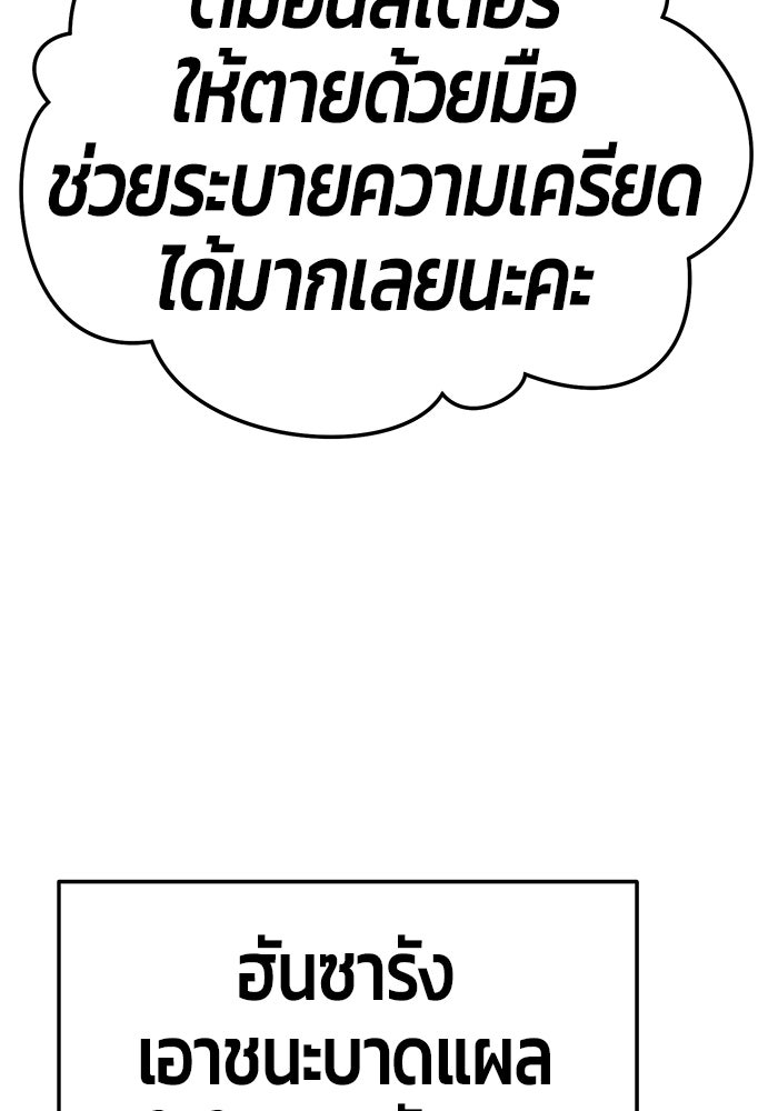 +99 ท่อนไม้พร้อมบวก - หน้า 396