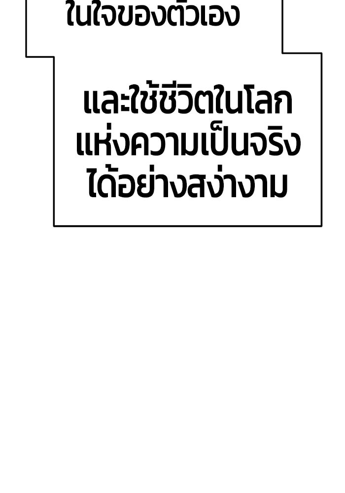 +99 ท่อนไม้พร้อมบวก - หน้า 397