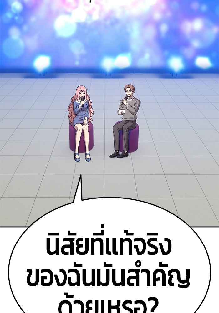 +99 ท่อนไม้พร้อมบวก - หน้า 409