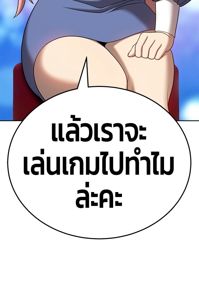 +99 ท่อนไม้พร้อมบวก - หน้า 412