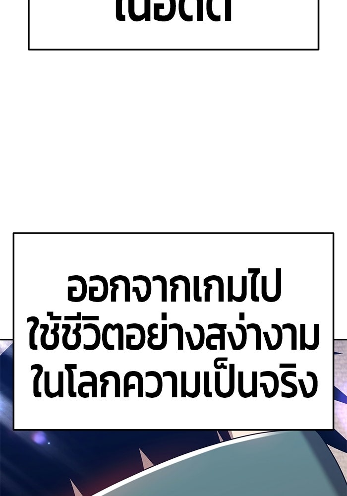 +99 ท่อนไม้พร้อมบวก - หน้า 421