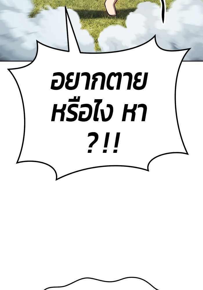 +99 ท่อนไม้พร้อมบวก - หน้า 433