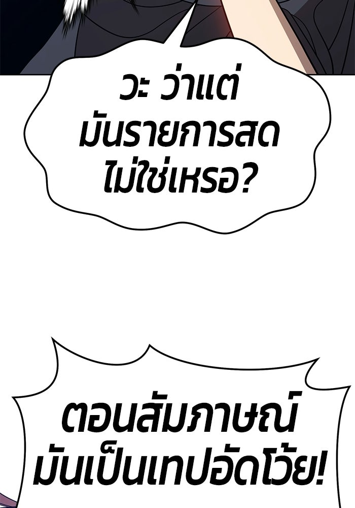 +99 ท่อนไม้พร้อมบวก - หน้า 435