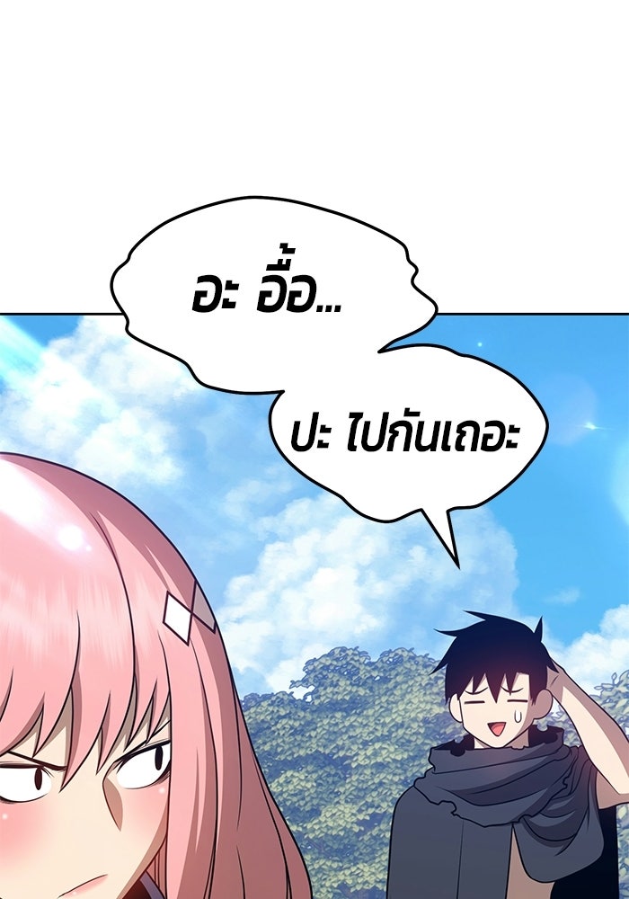 +99 ท่อนไม้พร้อมบวก - หน้า 445
