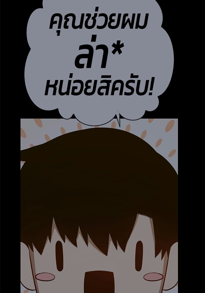 +99 ท่อนไม้พร้อมบวก - หน้า 458