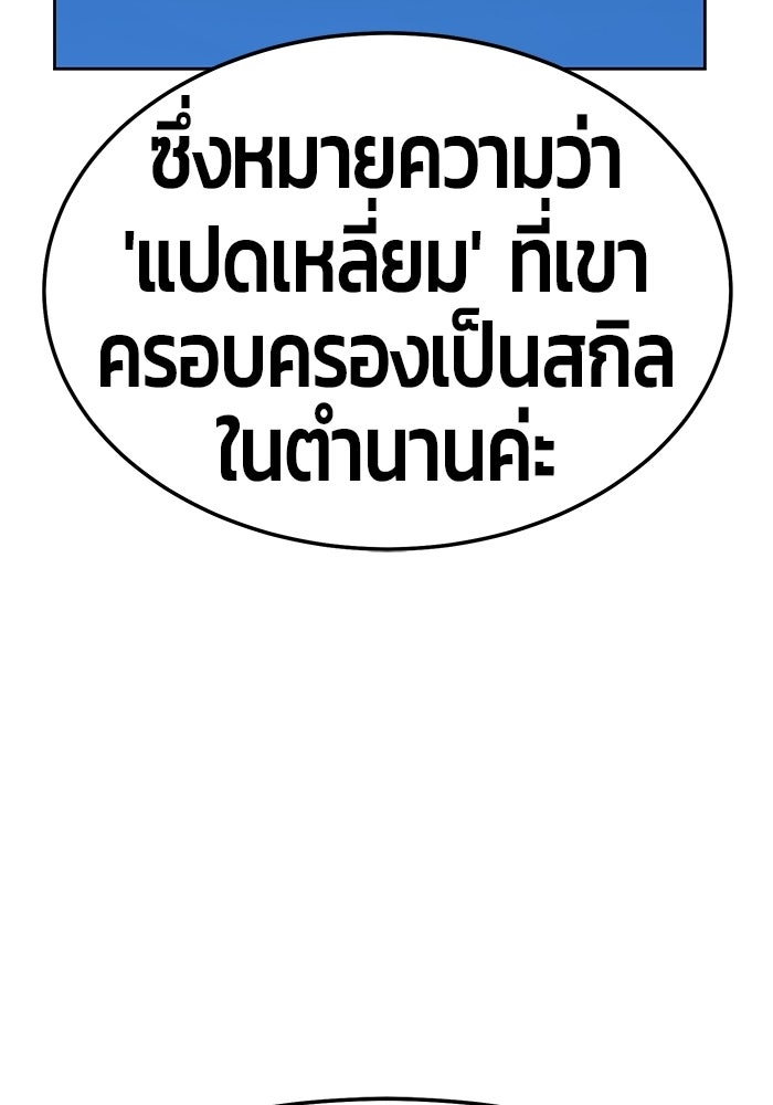 +99 ท่อนไม้พร้อมบวก - หน้า 46