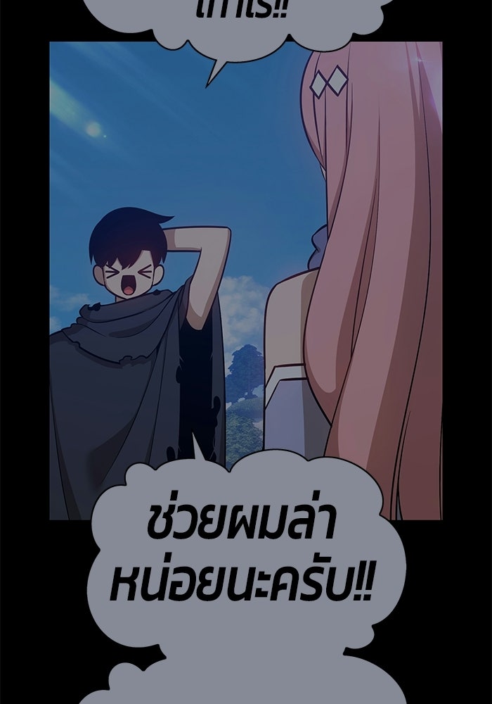 +99 ท่อนไม้พร้อมบวก - หน้า 461