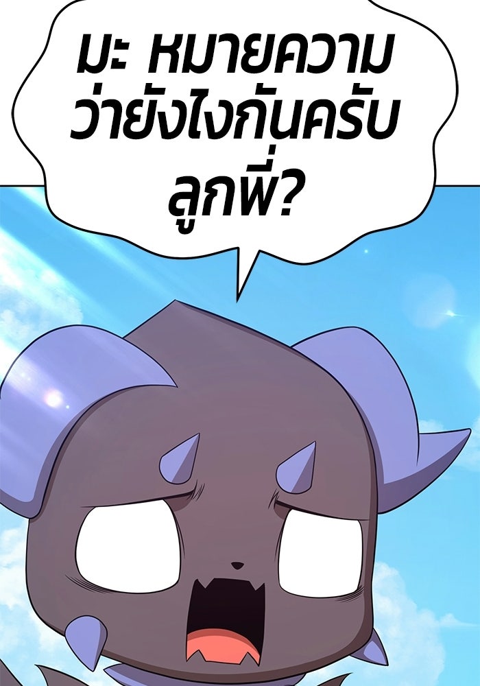 +99 ท่อนไม้พร้อมบวก - หน้า 5
