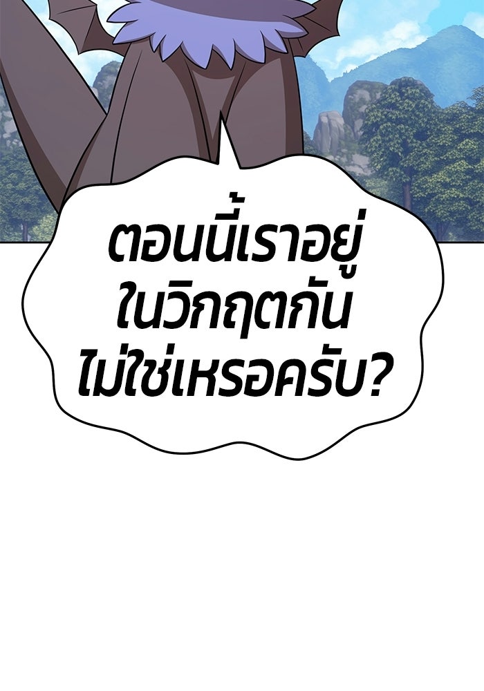 +99 ท่อนไม้พร้อมบวก - หน้า 6