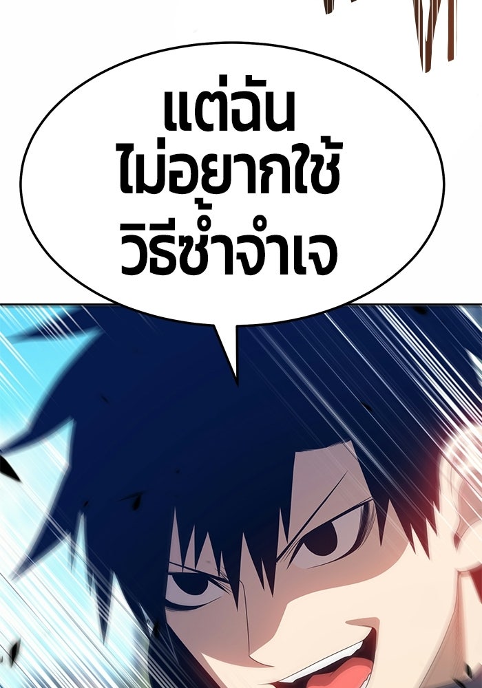 +99 ท่อนไม้พร้อมบวก - หน้า 60