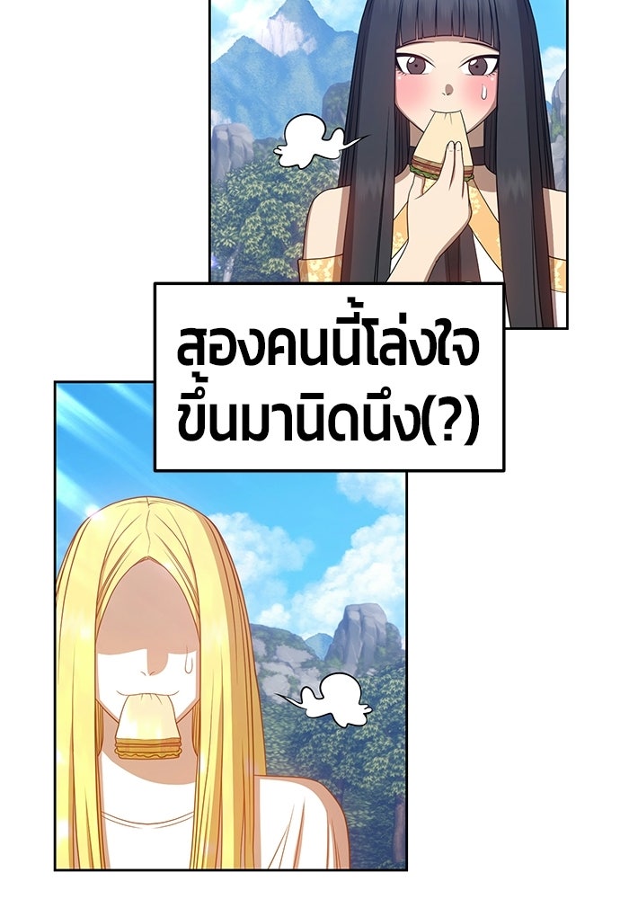 +99 ท่อนไม้พร้อมบวก - หน้า 63