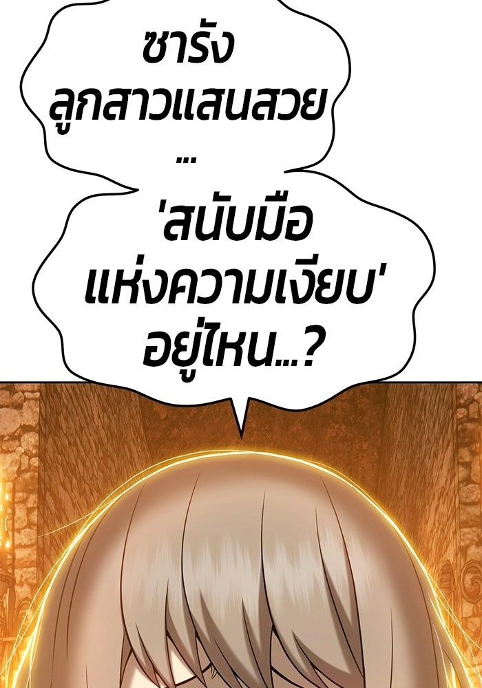 +99 ท่อนไม้พร้อมบวก - หน้า 71
