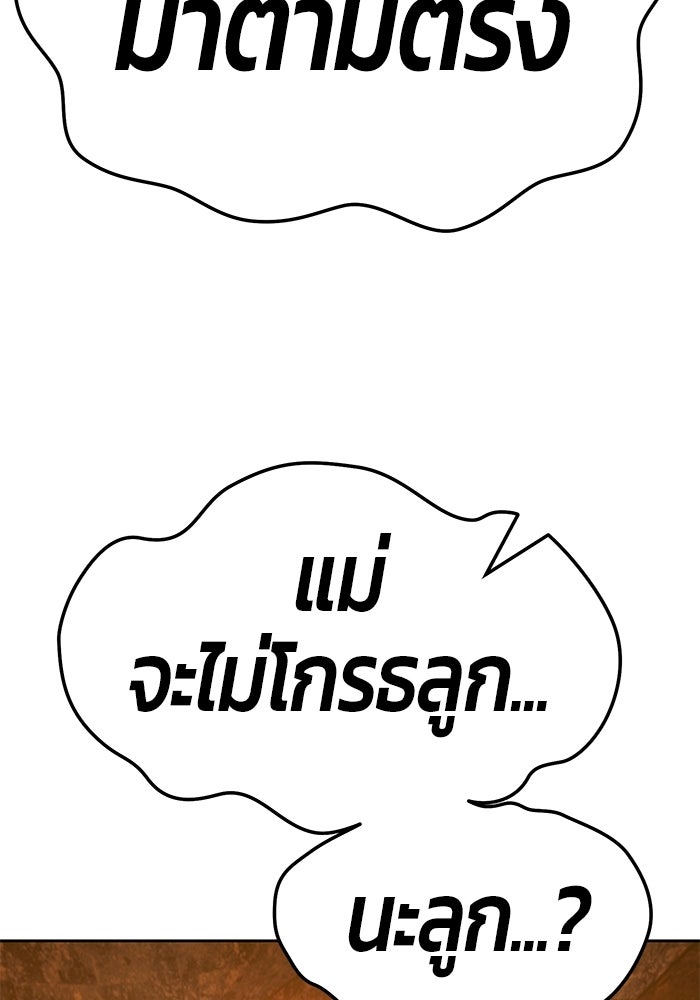 +99 ท่อนไม้พร้อมบวก - หน้า 73