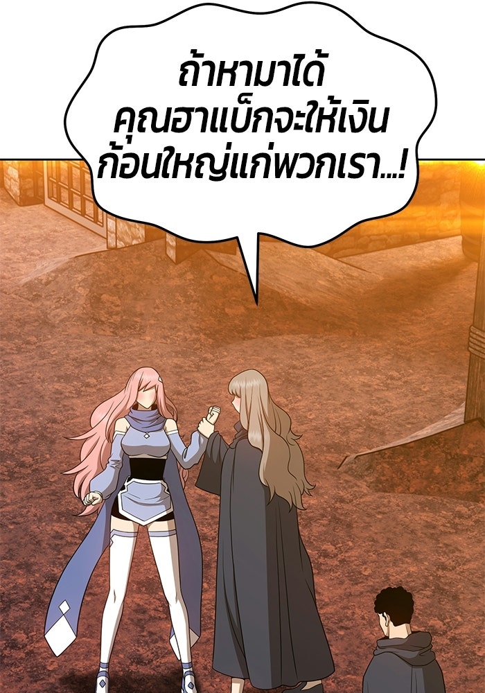 +99 ท่อนไม้พร้อมบวก - หน้า 76