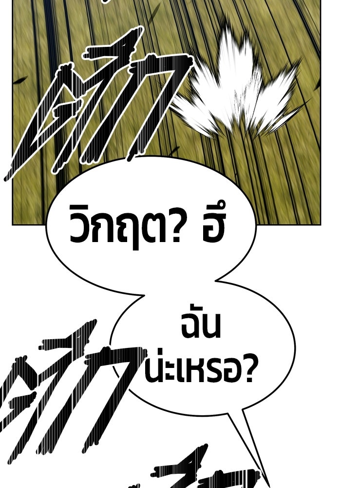 +99 ท่อนไม้พร้อมบวก - หน้า 8