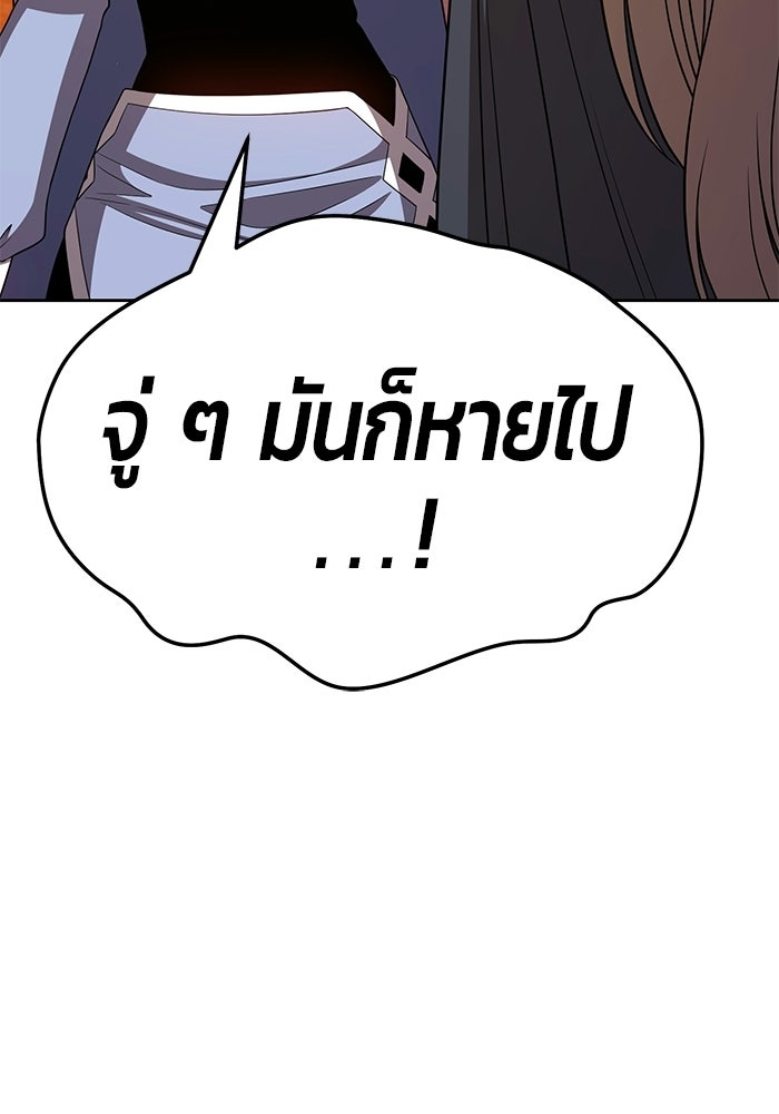 +99 ท่อนไม้พร้อมบวก - หน้า 82