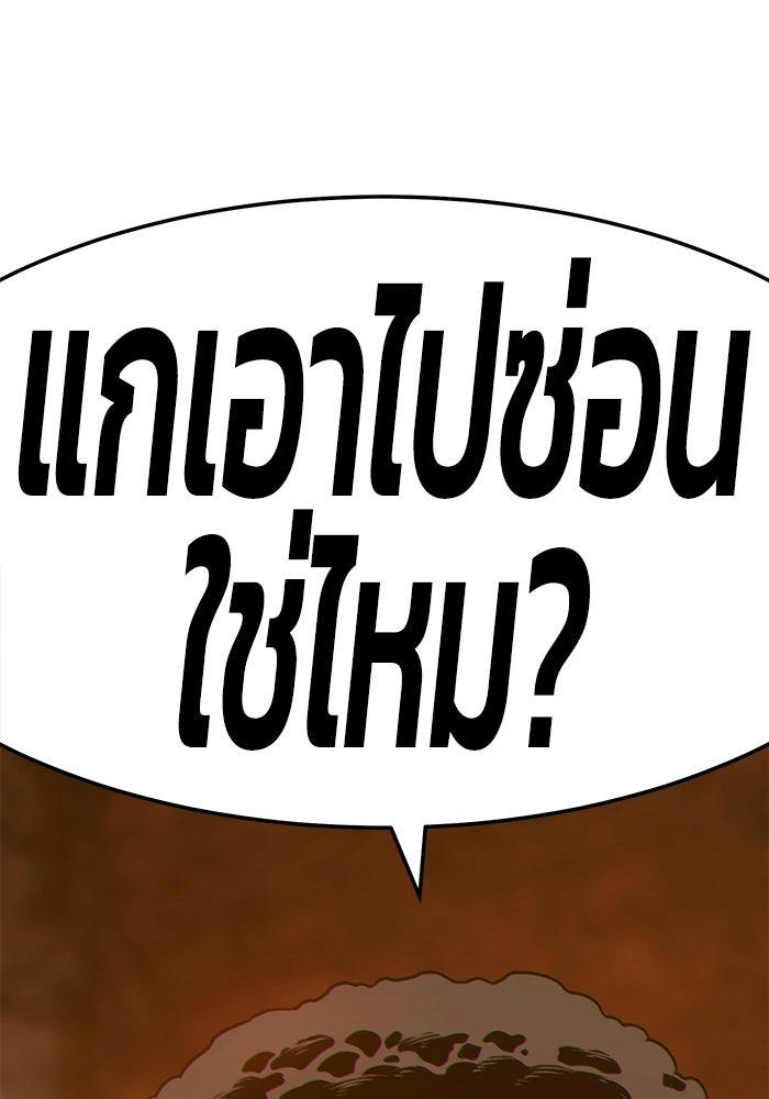 +99 ท่อนไม้พร้อมบวก - หน้า 85