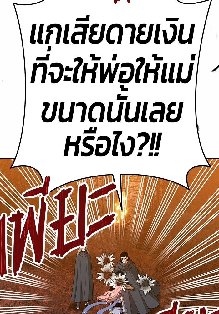 +99 ท่อนไม้พร้อมบวก - หน้า 95