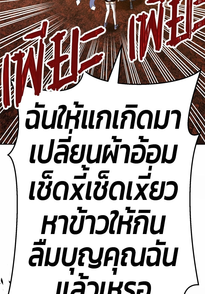 +99 ท่อนไม้พร้อมบวก - หน้า 96