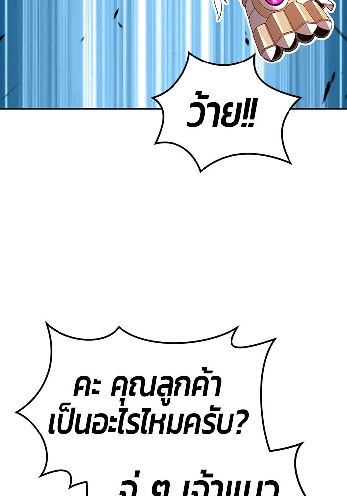 +99 ท่อนไม้พร้อมบวก - หน้า 173