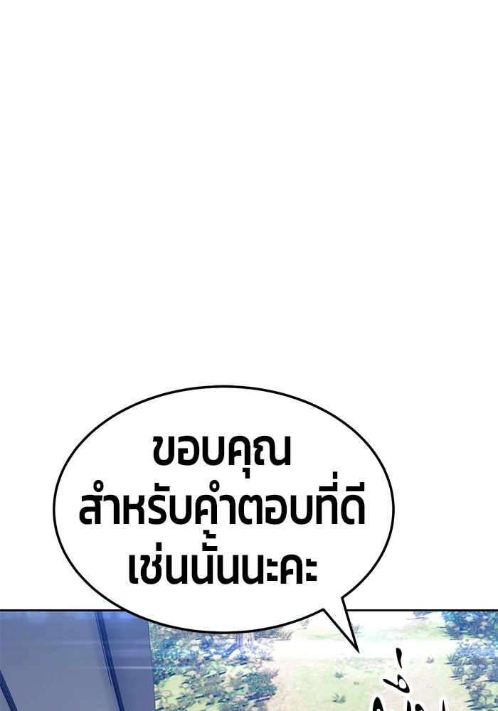 +99 ท่อนไม้พร้อมบวก - หน้า 241