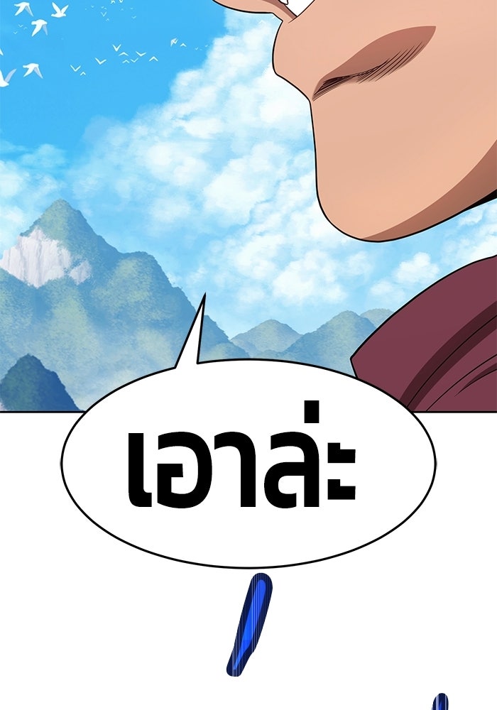 +99 ท่อนไม้พร้อมบวก - หน้า 294