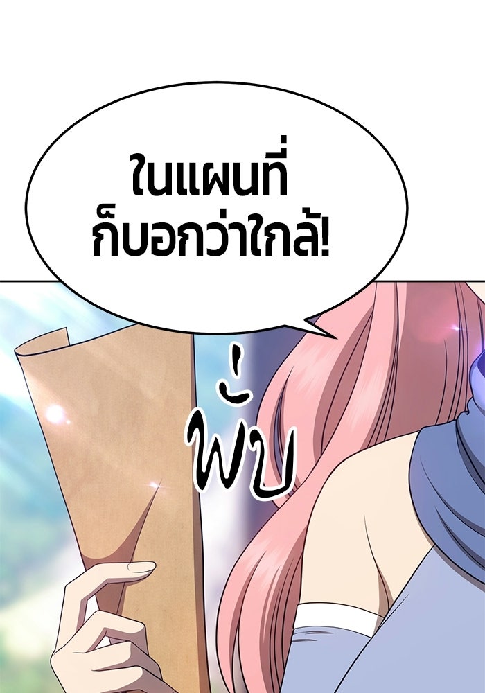 +99 ท่อนไม้พร้อมบวก - หน้า 97