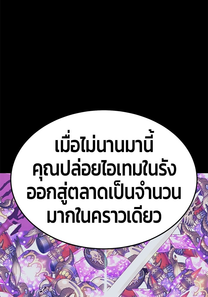 +99 ท่อนไม้พร้อมบวก - หน้า 119