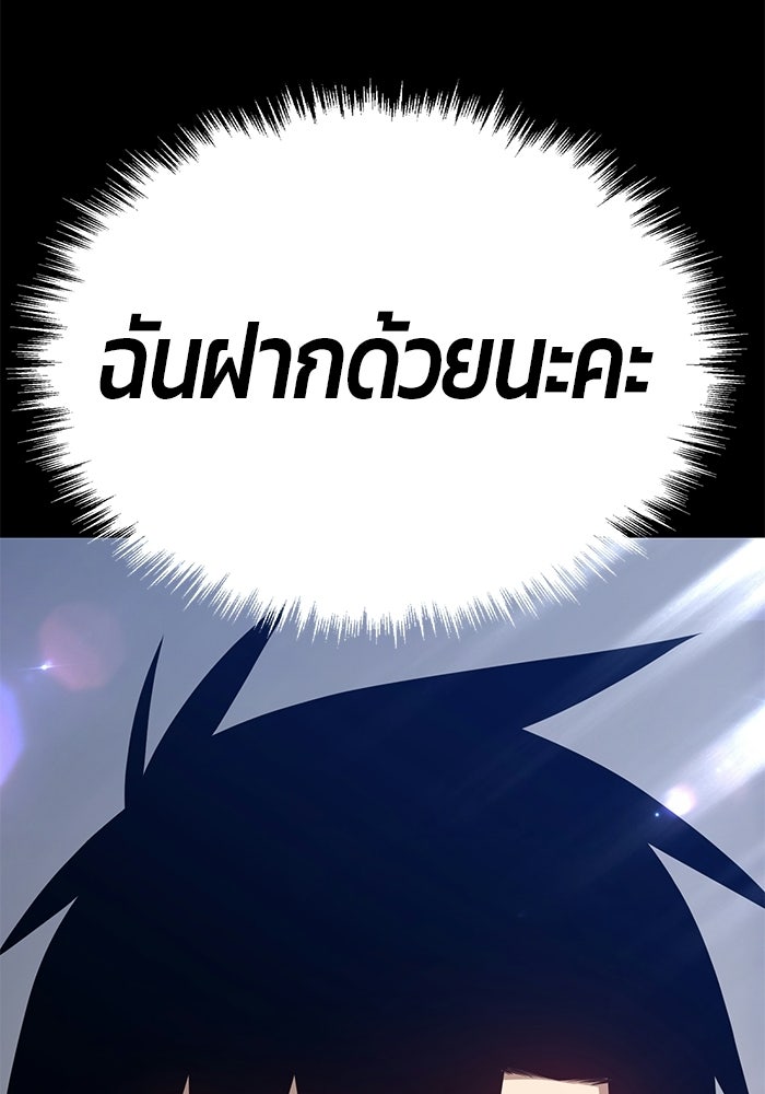 +99 ท่อนไม้พร้อมบวก - หน้า 144