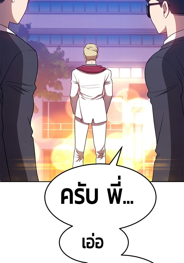 +99 ท่อนไม้พร้อมบวก - หน้า 263