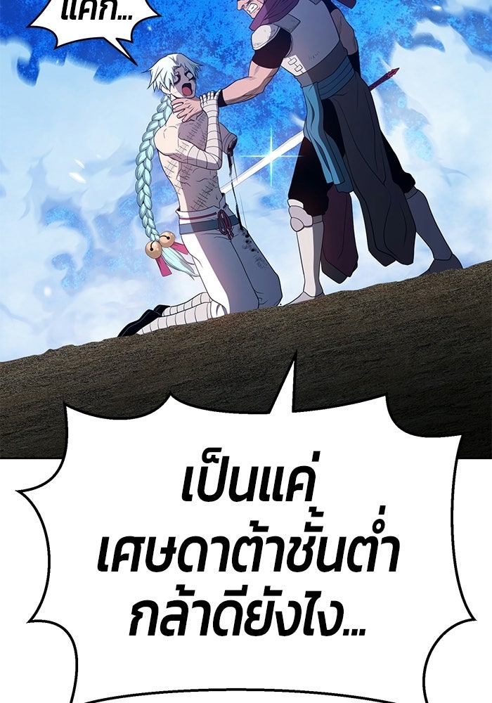 +99 ท่อนไม้พร้อมบวก - หน้า 329
