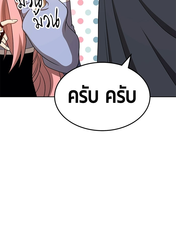 +99 ท่อนไม้พร้อมบวก - หน้า 175