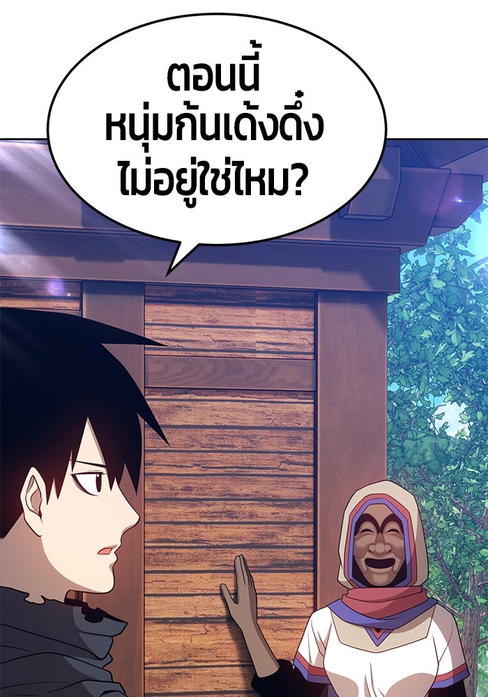 +99 ท่อนไม้พร้อมบวก - หน้า 153