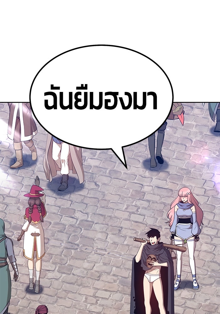 +99 ท่อนไม้พร้อมบวก - หน้า 231