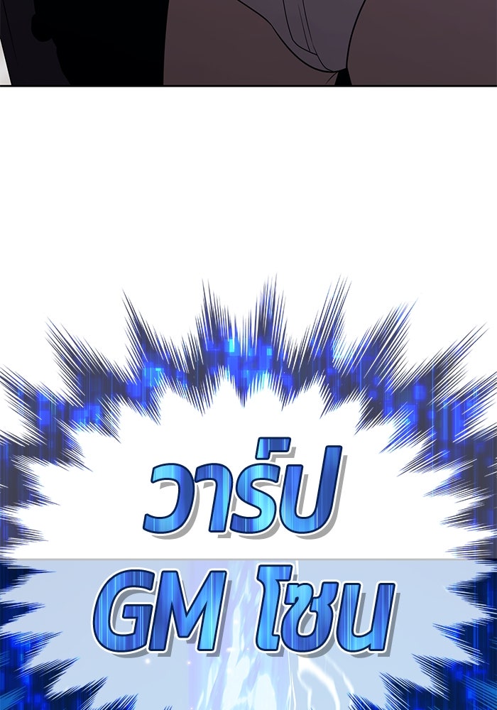 +99 ท่อนไม้พร้อมบวก - หน้า 294