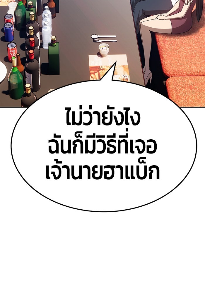 +99 ท่อนไม้พร้อมบวก - หน้า 55