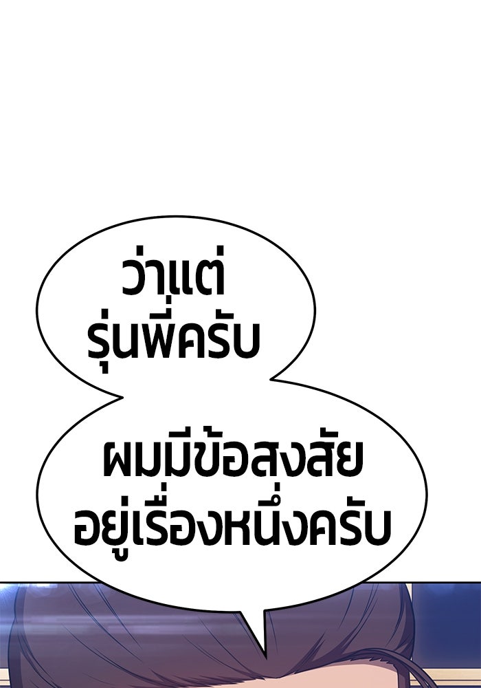 +99 ท่อนไม้พร้อมบวก - หน้า 56