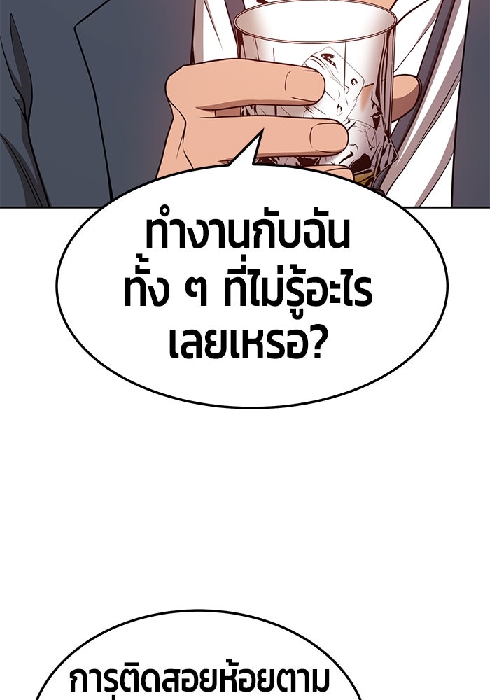 +99 ท่อนไม้พร้อมบวก - หน้า 60