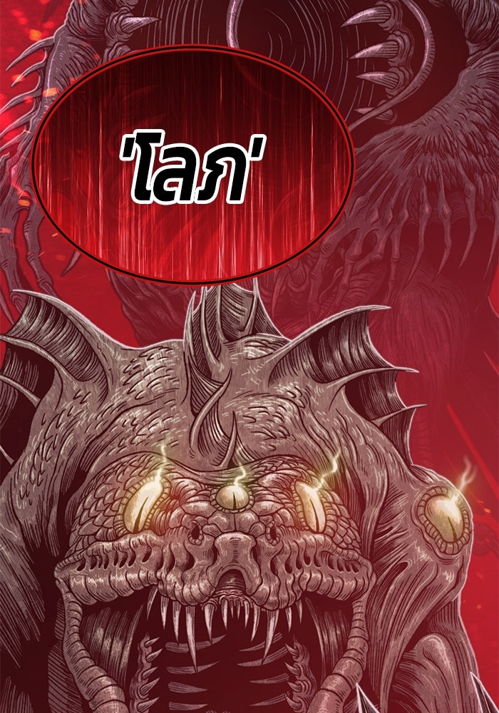 +99 ท่อนไม้พร้อมบวก - หน้า 78