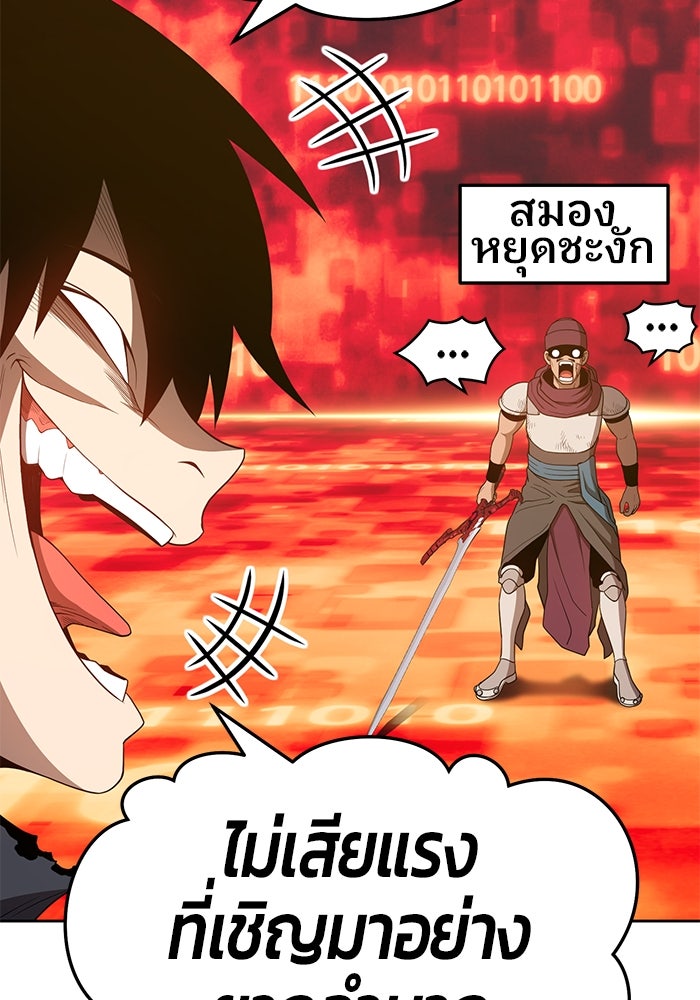 +99 ท่อนไม้พร้อมบวก - หน้า 273